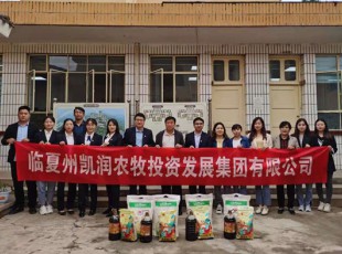 臨夏州凱潤農(nóng)牧投資發(fā)展集團有限公司  走訪慰問困難老黨員