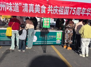 臨夏州農投公司旗下惠發（臨夏州）食品供應鏈科技有限公司開展國慶節產品促銷活動